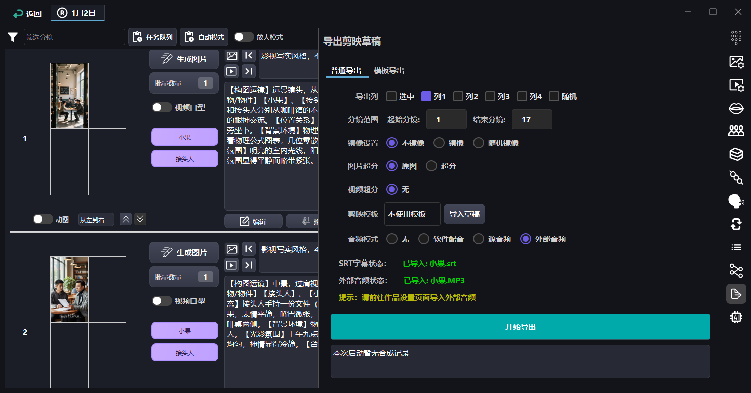 成片高效导出